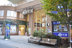 駿河屋ビル（静岡本社）