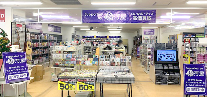 玉光堂 イオン釧路店 Supported by 駿河屋