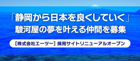 企業サイトリニューアル